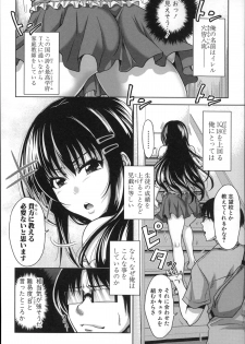[Takuwan] Pakotate! Seikouritsu 0% no Teppeki Bishojo VS Seikouritsu 100% no Hentai Katei Kyoushi - page 12