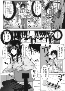 [Takuwan] Pakotate! Seikouritsu 0% no Teppeki Bishojo VS Seikouritsu 100% no Hentai Katei Kyoushi - page 42