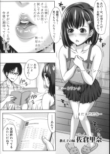 [Takuwan] Pakotate! Seikouritsu 0% no Teppeki Bishojo VS Seikouritsu 100% no Hentai Katei Kyoushi - page 47