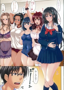 [Takuwan] Pakotate! Seikouritsu 0% no Teppeki Bishojo VS Seikouritsu 100% no Hentai Katei Kyoushi - page 5