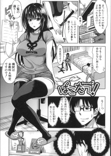 [Takuwan] Pakotate! Seikouritsu 0% no Teppeki Bishojo VS Seikouritsu 100% no Hentai Katei Kyoushi - page 41