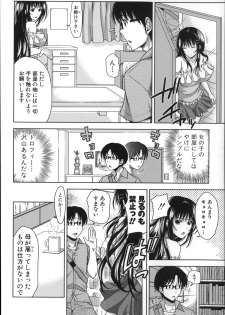 [Takuwan] Pakotate! Seikouritsu 0% no Teppeki Bishojo VS Seikouritsu 100% no Hentai Katei Kyoushi - page 14