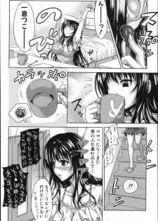 [Takuwan] Pakotate! Seikouritsu 0% no Teppeki Bishojo VS Seikouritsu 100% no Hentai Katei Kyoushi - page 38