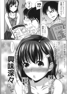 [Takuwan] Pakotate! Seikouritsu 0% no Teppeki Bishojo VS Seikouritsu 100% no Hentai Katei Kyoushi - page 48