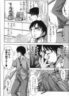 [Takuwan] Pakotate! Seikouritsu 0% no Teppeki Bishojo VS Seikouritsu 100% no Hentai Katei Kyoushi - page 20