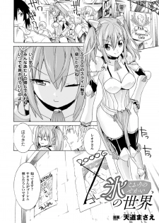 [Anthology] 2D Comic Magazine Joutai Henka de Bad End! Vol. 1 [Digital] - page 26