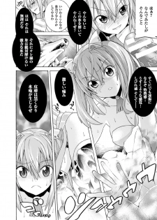 [Anthology] 2D Comic Magazine Joutai Henka de Bad End! Vol. 1 [Digital] - page 32