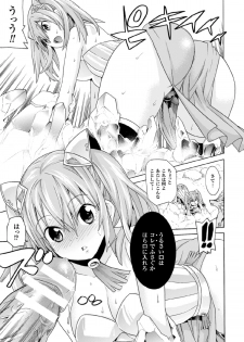 [Anthology] 2D Comic Magazine Joutai Henka de Bad End! Vol. 1 [Digital] - page 31