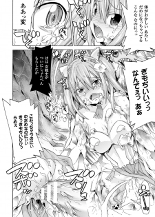 [Anthology] 2D Comic Magazine Joutai Henka de Bad End! Vol. 1 [Digital] - page 38