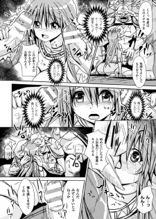 [Anthology] 2D Comic Magazine Joutai Henka de Bad End! Vol. 1 [Digital] - page 48