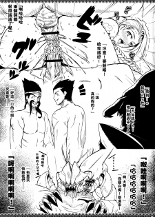 (C88) [Darabuchidou (Darabuchi)] LEAGUE OF LOSE (League of Legends) [Chinese] [死结闲得无聊汉化] - page 7