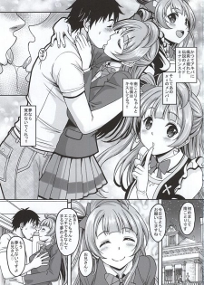 (C88) [Studio Aruta (Kusui Aruta)] School Idol ga Iru Fuuzoku ga Arutte Hontou desuka? 6 Kotori to Chunchun Time Hen (Love Live!) - page 2