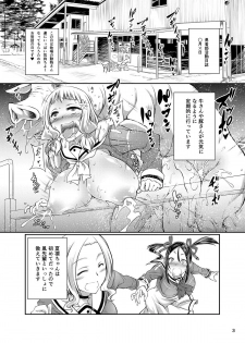 [Zensoku Rider (Tenzen Miyabi)] Yuuki Yuuna wa Juukan de Aru (Yuuki Yuuna wa Yuusha de Aru) [Digital] - page 2