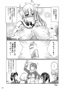 [Zensoku Rider (Tenzen Miyabi)] Yuuki Yuuna wa Juukan de Aru (Yuuki Yuuna wa Yuusha de Aru) [Digital] - page 23