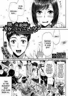 [Kojima Saya] Betsuni Jokyoushi ga Ota demo Ii Deshou!? | Nothing Wrong With A Female Teacher Being An Otaku, Right!? (COMIC X-EROS #24) [English] =TLL+dEX= - page 1