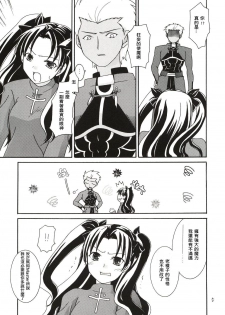 (C65) [IIWAKE-GAISYA (Shigemiya Kyouhei)] Magician's Red (Fate/stay night) [Chinese] [wl00314824個人漢化] - page 4