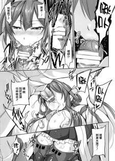 (C86) [Honnou to Yokubou no Gyuutan (Yorisuke)] No! de-su Mou Tomarenai ne- Kai Ni (Kantai Collection -KanColle-) [Chinese] [无毒汉化组] - page 9