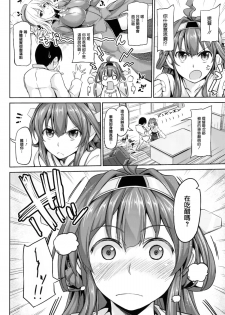 (C86) [Honnou to Yokubou no Gyuutan (Yorisuke)] No! de-su Mou Tomarenai ne- Kai Ni (Kantai Collection -KanColle-) [Chinese] [无毒汉化组] - page 4