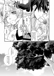 [Nasu An (Nashie)] Chanto Aratte Kaesukara (Madan no Ou to Vanadis) [Digital] - page 38