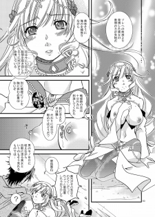 [Nasu An (Nashie)] Chanto Aratte Kaesukara (Madan no Ou to Vanadis) [Digital] - page 18