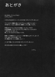 (C87) [EXECUTOR (Siva.)] Mogyutto bath de Sekkinchuu (Love Live!) [English] {KFC Translations} - page 24