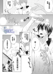 (GOOD COMIC CITY 20) [UZAKAZI. (Nanjou Tsugumi)] Splash Honey! (Free!) [Chinese] [有爱就挖坑有空就填坑汉化] - page 17