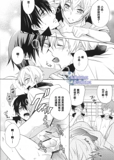 (GOOD COMIC CITY 20) [UZAKAZI. (Nanjou Tsugumi)] Splash Honey! (Free!) [Chinese] [有爱就挖坑有空就填坑汉化] - page 15