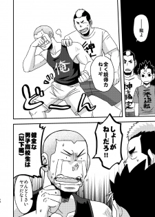 [Maru Tendon (Ei)] Let's Go 3 Baka (Haikyuu!!) [Digital] - page 16