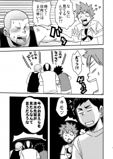 [Maru Tendon (Ei)] Let's Go 3 Baka (Haikyuu!!) [Digital] - page 9