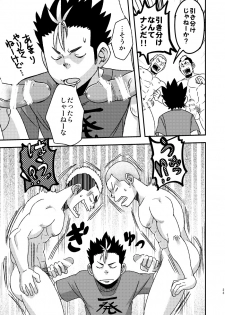 [Maru Tendon (Ei)] Let's Go 3 Baka (Haikyuu!!) [Digital] - page 25