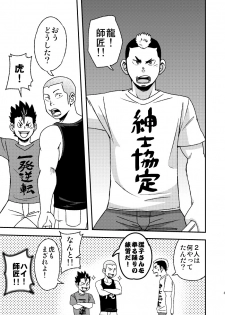 [Maru Tendon (Ei)] Let's Go 3 Baka (Haikyuu!!) [Digital] - page 5