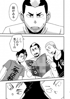 [Maru Tendon (Ei)] Let's Go 3 Baka (Haikyuu!!) [Digital] - page 7