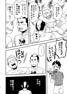 [Maru Tendon (Ei)] Let's Go 3 Baka (Haikyuu!!) [Digital] - page 20