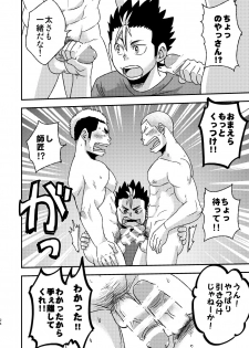 [Maru Tendon (Ei)] Let's Go 3 Baka (Haikyuu!!) [Digital] - page 26