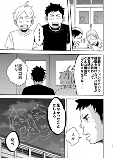 [Maru Tendon (Ei)] Let's Go 3 Baka (Haikyuu!!) [Digital] - page 35