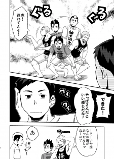 [Maru Tendon (Ei)] Let's Go 3 Baka (Haikyuu!!) [Digital] - page 6