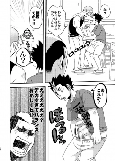 [Maru Tendon (Ei)] Let's Go 3 Baka (Haikyuu!!) [Digital] - page 18