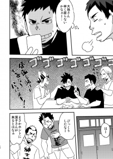 [Maru Tendon (Ei)] Let's Go 3 Baka (Haikyuu!!) [Digital] - page 14