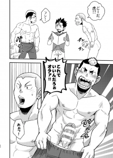 [Maru Tendon (Ei)] Let's Go 3 Baka (Haikyuu!!) [Digital] - page 22