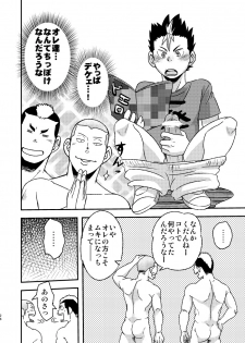 [Maru Tendon (Ei)] Let's Go 3 Baka (Haikyuu!!) [Digital] - page 28