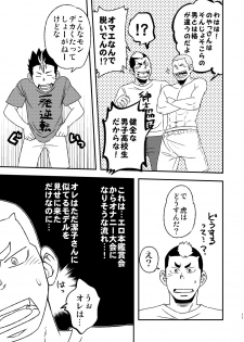 [Maru Tendon (Ei)] Let's Go 3 Baka (Haikyuu!!) [Digital] - page 19