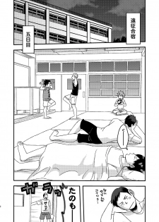 [Maru Tendon (Ei)] Let's Go 3 Baka (Haikyuu!!) [Digital] - page 4