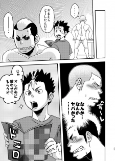 [Maru Tendon (Ei)] Let's Go 3 Baka (Haikyuu!!) [Digital] - page 27