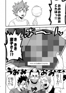 [Maru Tendon (Ei)] Let's Go 3 Baka (Haikyuu!!) [Digital] - page 8