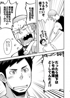 [Maru Tendon (Ei)] Let's Go 3 Baka (Haikyuu!!) [Digital] - page 11
