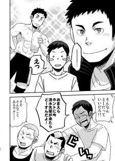 [Maru Tendon (Ei)] Let's Go 3 Baka (Haikyuu!!) [Digital] - page 12