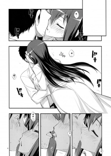 (C80) [RUBBISH Selecting Squad (Namonashi)] RE 14 (Steins;Gate) [Chinese] [月下桜個人漢化] - page 8