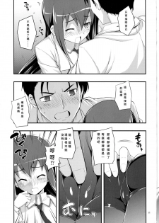 (C80) [RUBBISH Selecting Squad (Namonashi)] RE 14 (Steins;Gate) [Chinese] [月下桜個人漢化] - page 11