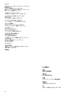 (C80) [RUBBISH Selecting Squad (Namonashi)] RE 14 (Steins;Gate) [Chinese] [月下桜個人漢化] - page 29