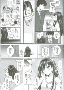 (CSP6) [Digital Lover (Nakajima Yuka)] D.L. action 92 (THE IDOLM@STER CINDERELLA GIRLS) - page 6